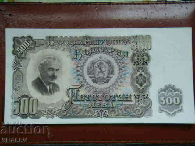 BGN 500 1951 People's Republic of Bulgaria (1) - Unc with price 119.89 BGN | € 61.30 BGN 500 1951 People's Republic of Bulgaria (1) - Unc with price 119.89 BGN | € 61.30