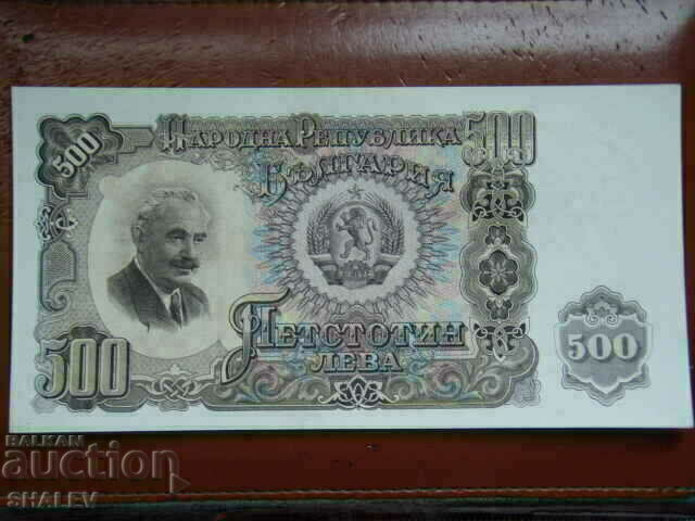 Delivery of BGN 500 1951 People's Republic of Bulgaria (1) - Unc Delivery of BGN 500 1951 People's Republic of Bulgaria (1) - Unc