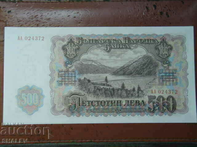 BGN 500 1951 People's Republic of Bulgaria (1) - Unc - 5 BGN 500 1951 People's Republic of Bulgaria (1) - Unc - 5