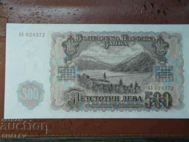 BGN 500 1951 People's Republic of Bulgaria (1) - Unc - 6 BGN 500 1951 People's Republic of Bulgaria (1) - Unc - 6