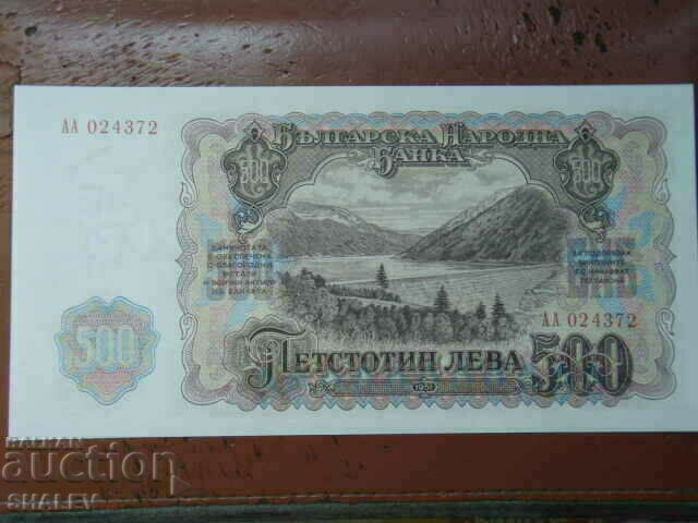 BGN 500 1951 People's Republic of Bulgaria (1) - Unc - 7 BGN 500 1951 People's Republic of Bulgaria (1) - Unc - 7