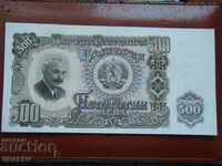 500 BGN 1951 Republica Populară Bulgaria (2) - Unc