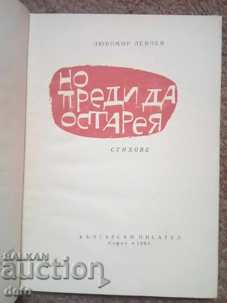 But before I grow old - Lyubomir Levchev with price 6.00 BGN | € 3.07