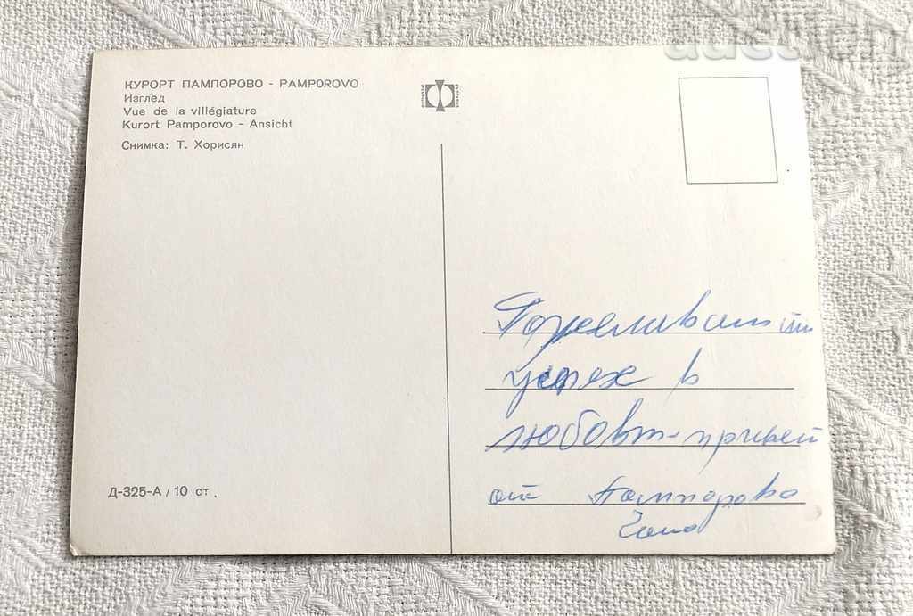 ПАМПОРОВО ОБЩ ВИД П.К. 1970 с цена 0.70 лв. | € 0.36 ПАМПОРОВО ОБЩ ВИД П.К. 1970 с цена 0.70 лв. | € 0.36