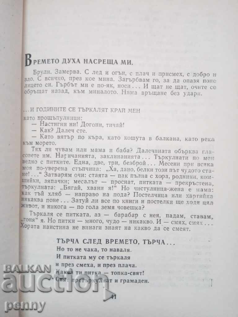 Аукцион Тетрадка по всичко- Дамян Дамянов Аукцион Тетрадка по всичко- Дамян Дамянов