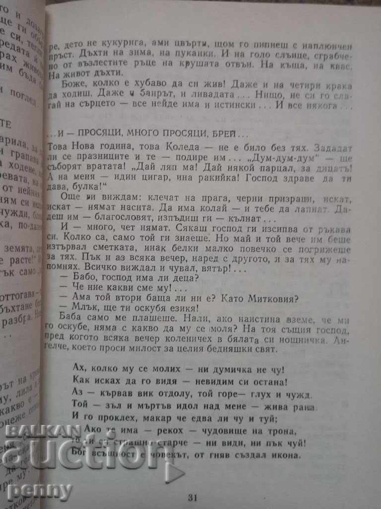 Доставка на Тетрадка по всичко- Дамян Дамянов Доставка на Тетрадка по всичко- Дамян Дамянов