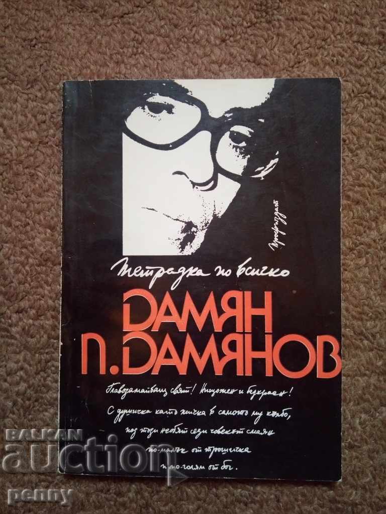 Notebook on everything - Damyan Damyanov