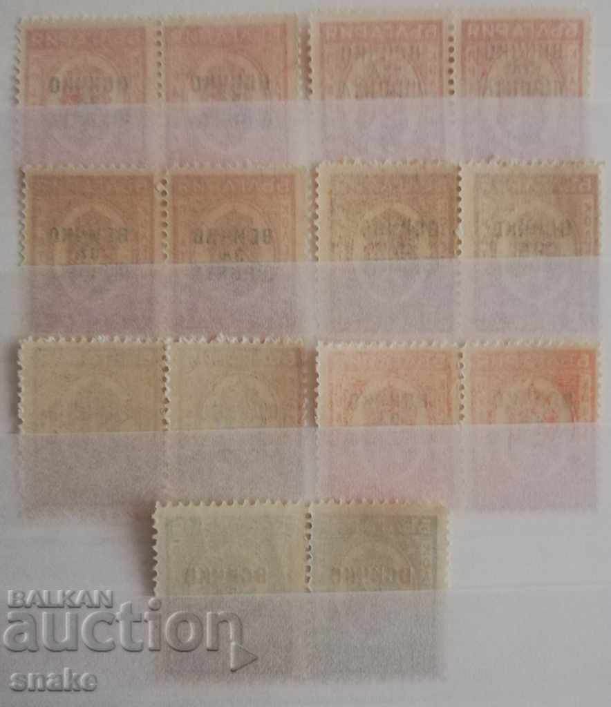 Bulgaria 1945 BC 506/12 with price 1.50 BGN | € 0.77