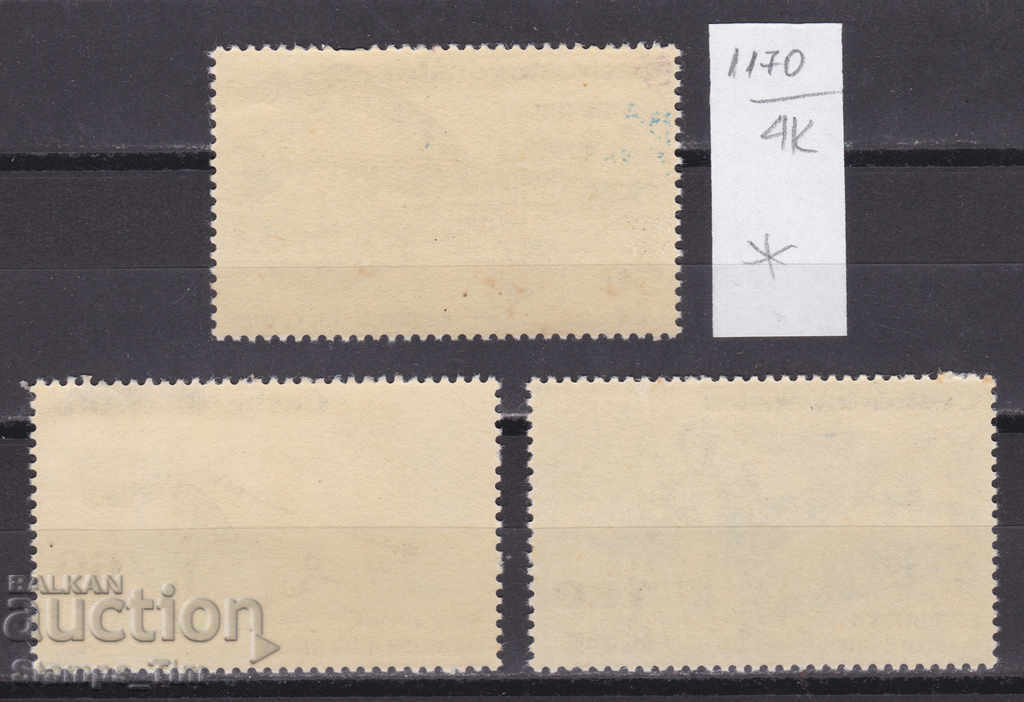 4K1170 / Czechoslovakia 1970 Winter sports two High Tatras (* / **) with price 0.60 BGN | € 0.31 4K1170 / Czechoslovakia 1970 Winter sports two High Tatras (* / **) with price 0.60 BGN | € 0.31