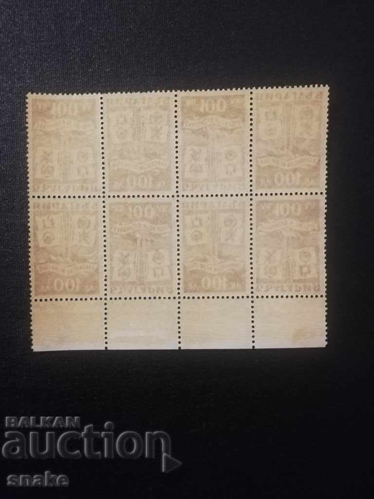 Bulgaria 1946 BC 594 with price 2.50 BGN | € 1.28 Bulgaria 1946 BC 594 with price 2.50 BGN | € 1.28