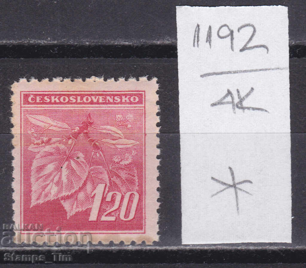 4K1192 / Τσεχοσλοβακία 1945 κλαδί φλαμουριά καρπός φλαμουριάς (*)