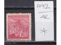 4K1192 / Τσεχοσλοβακία 1945 κλαδί φλαμουριά καρπός φλαμουριάς (*)