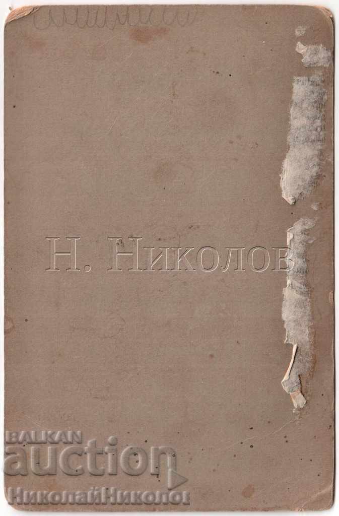 ΠΑΛΙΑ ΕΙΚΟΝΑ ΧΑΡΤΟΝΙ ΝΕΑ ΓΥΝΑΙΚΑ ΣΕ ΣΤΟΥΝΤΙΟ 17x11 cm B006 με τιμή € 2.50 | 4.89 BGN