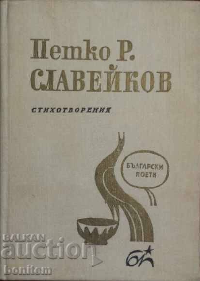 Poems - Petko R. Slaveykov Poems - Petko R. Slaveykov