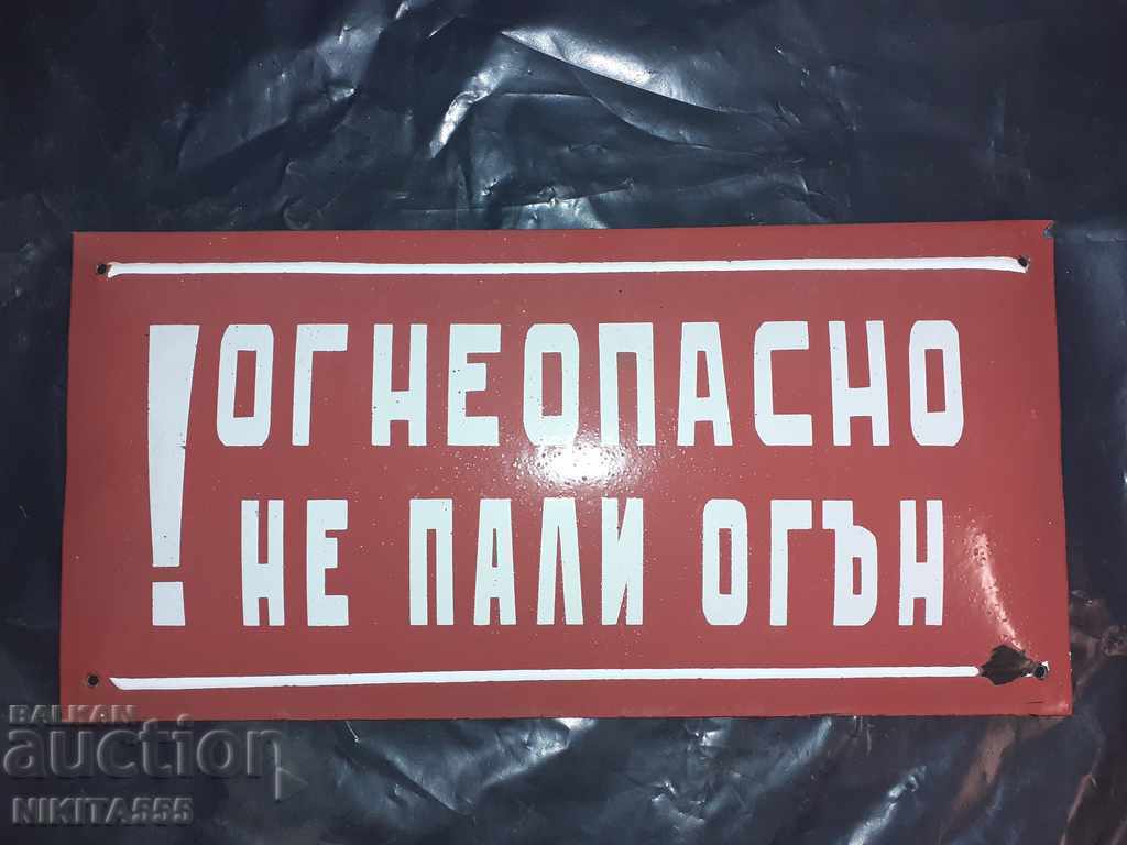 Enamelled Plate 3 with price 45.00 BGN | € 23.01 Enamelled Plate 3 with price 45.00 BGN | € 23.01