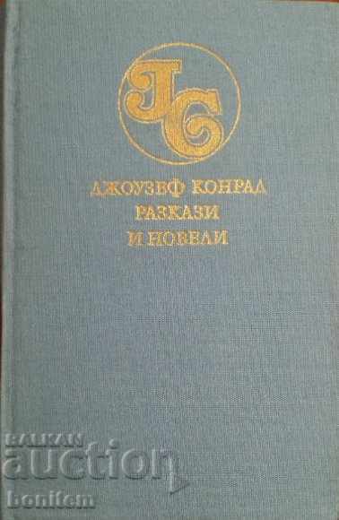 Essays in five volumes. Volume 1 - Joseph Conrad Essays in five volumes. Volume 1 - Joseph Conrad