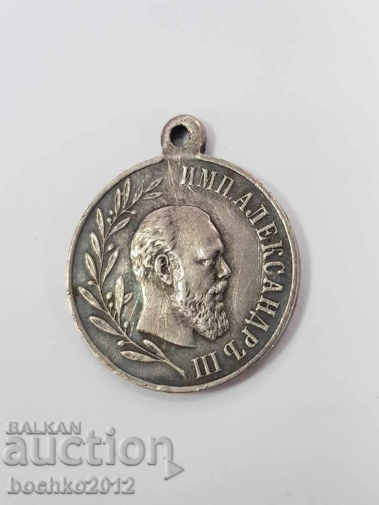 Rare Russian Tsarist Silver Medal Alexander III 1881-1894 with price 235.00 BGN | € 120.15 Rare Russian Tsarist Silver Medal Alexander III 1881-1894 with price 235.00 BGN | € 120.15