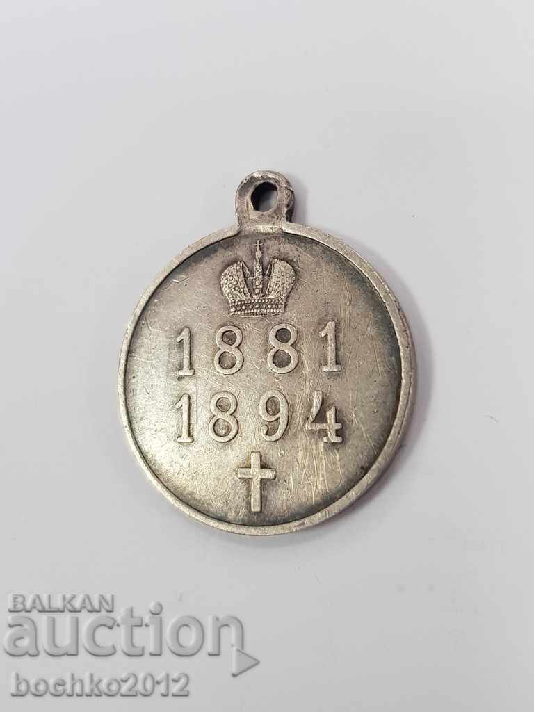 Delivery of Rare Russian Tsarist Silver Medal Alexander III 1881-1894 Delivery of Rare Russian Tsarist Silver Medal Alexander III 1881-1894