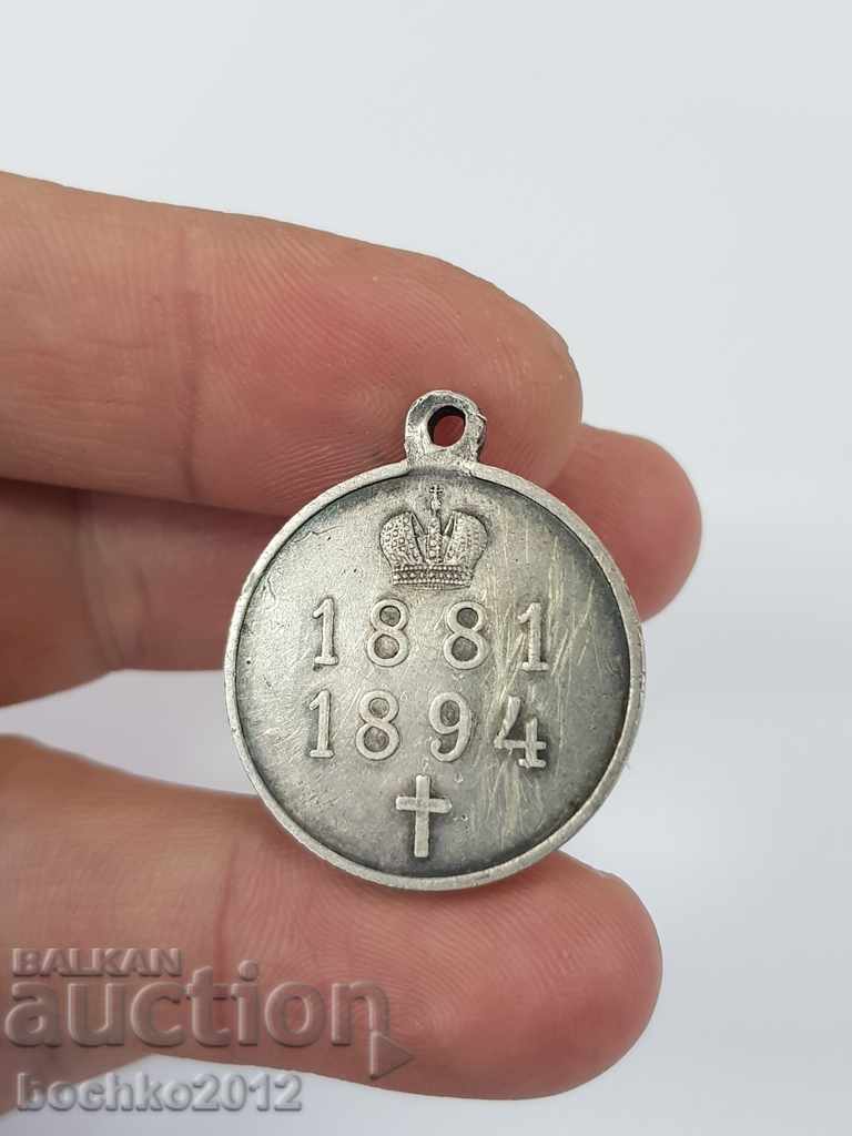Rare Russian Tsarist Silver Medal Alexander III 1881-1894 - 5 Rare Russian Tsarist Silver Medal Alexander III 1881-1894 - 5