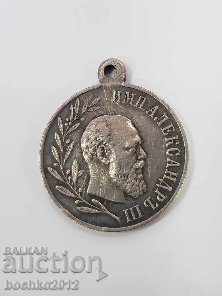 Rare Russian Tsarist Silver Medal Alexander III 1881-1894