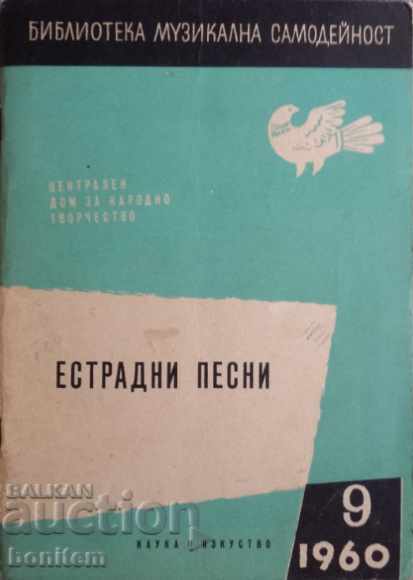 Естрадни песни. Кн. 9 / 1960