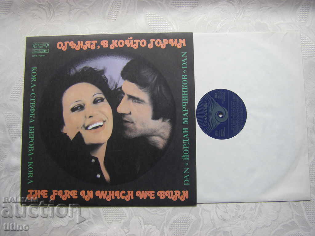 BTA 10651 - Stefka Berova and Yordan Marchinkov with price 30.00 BGN | € 15.34 BTA 10651 - Stefka Berova and Yordan Marchinkov with price 30.00 BGN | € 15.34