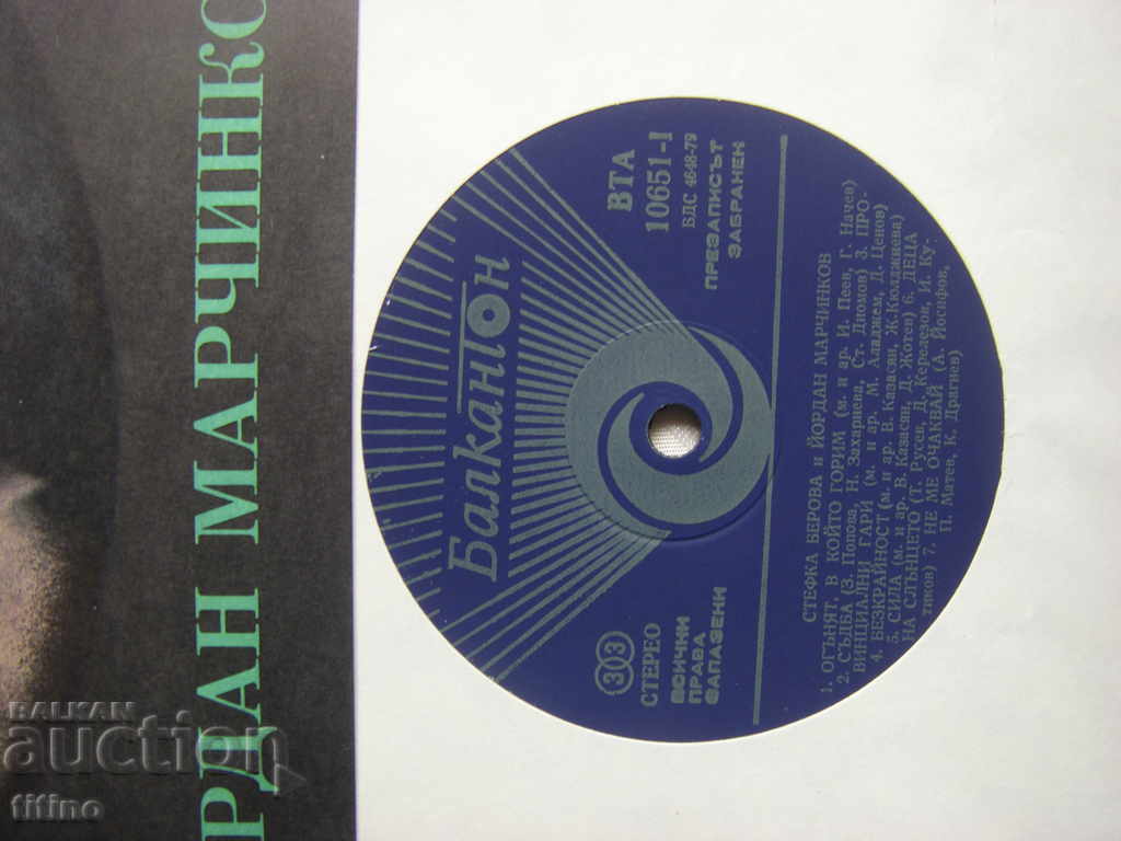 Auction BTA 10651 - Stefka Berova and Yordan Marchinkov Auction BTA 10651 - Stefka Berova and Yordan Marchinkov