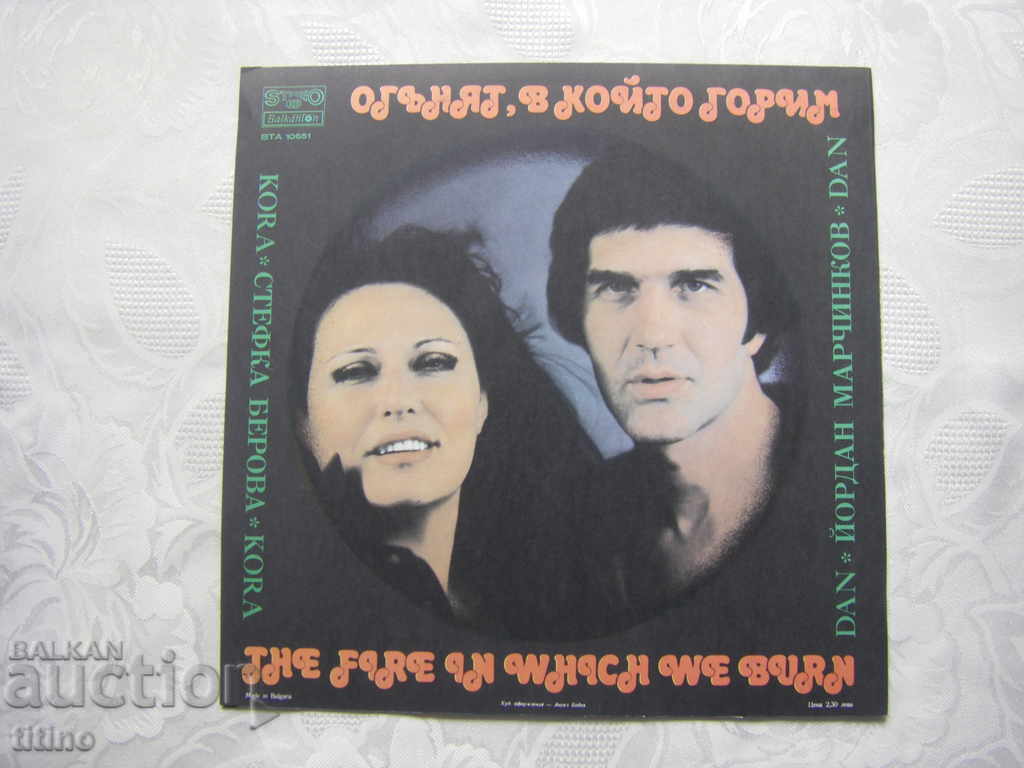 Delivery of BTA 10651 - Stefka Berova and Yordan Marchinkov Delivery of BTA 10651 - Stefka Berova and Yordan Marchinkov