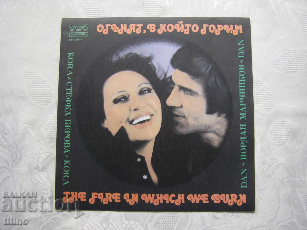 VTA 10651 - Stefka Berova și Yordan Marchinkov VTA 10651 - Stefka Berova și Yordan Marchinkov