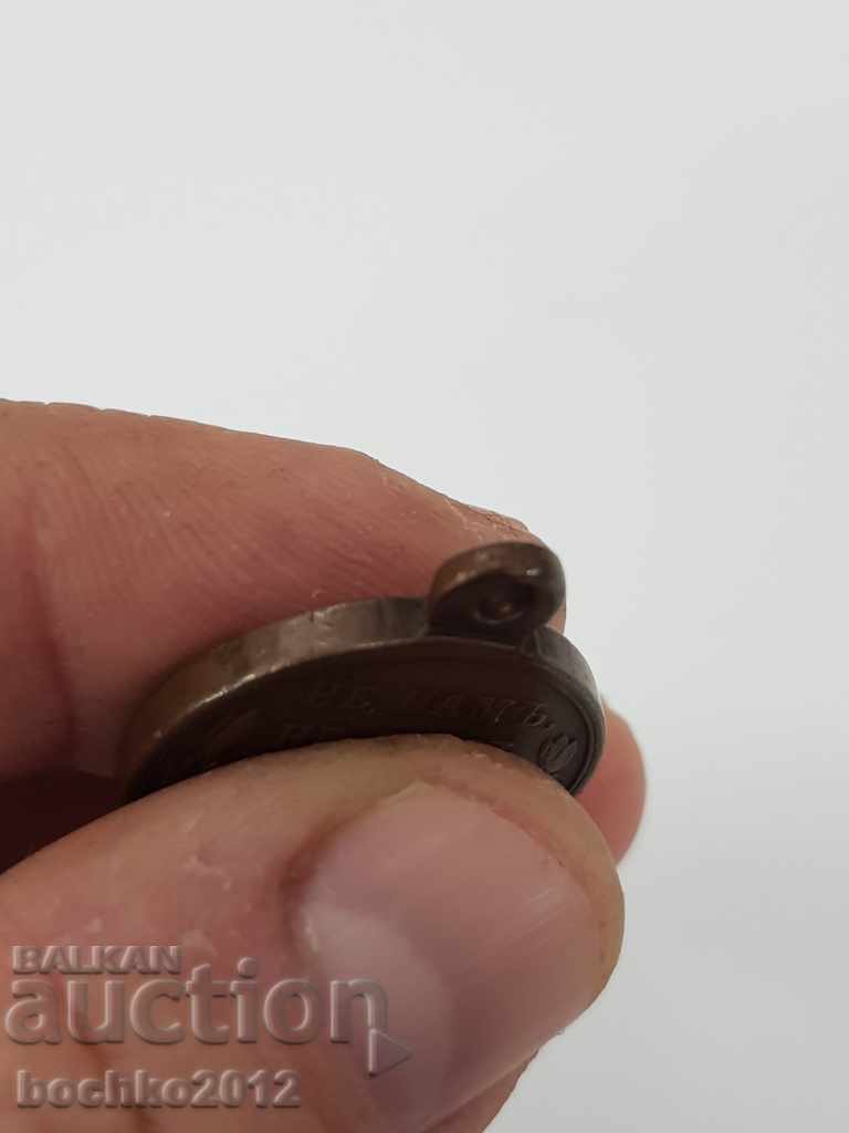 Rară medalie de voluntar pentru războiul ruso-turc 1877-1878 - 5 Rară medalie de voluntar pentru războiul ruso-turc 1877-1878 - 5