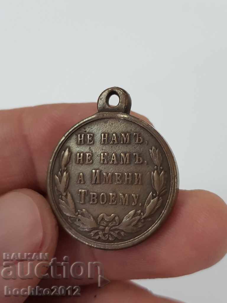 Rară medalie de voluntar pentru războiul ruso-turc 1877-1878 - 6 Rară medalie de voluntar pentru războiul ruso-turc 1877-1878 - 6