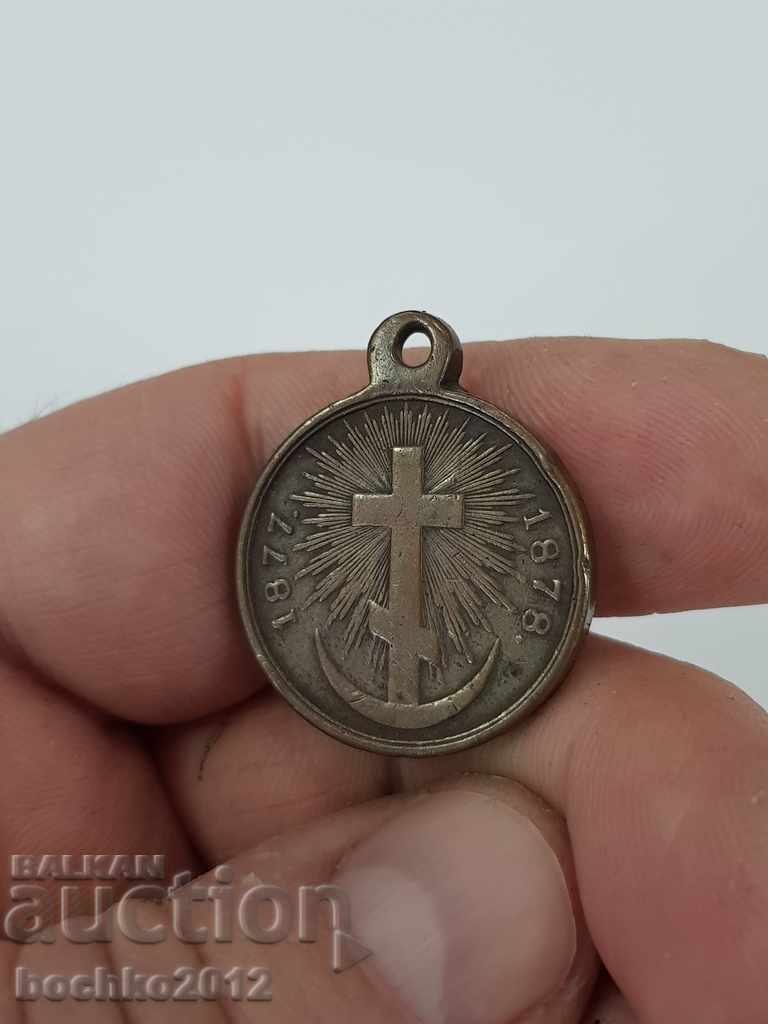 Rară medalie de voluntar pentru războiul ruso-turc 1877-1878 - 7 Rară medalie de voluntar pentru războiul ruso-turc 1877-1878 - 7