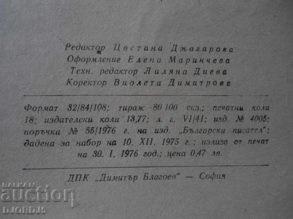 PR Slaveykov, Selected works - 5 PR Slaveykov, Selected works - 5