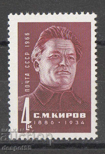1966. USSR. The 80th anniversary of the birth of SM Kirov.