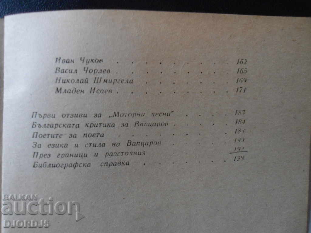 Nikola Vaptsarov, Selected Works - 5 Nikola Vaptsarov, Selected Works - 5