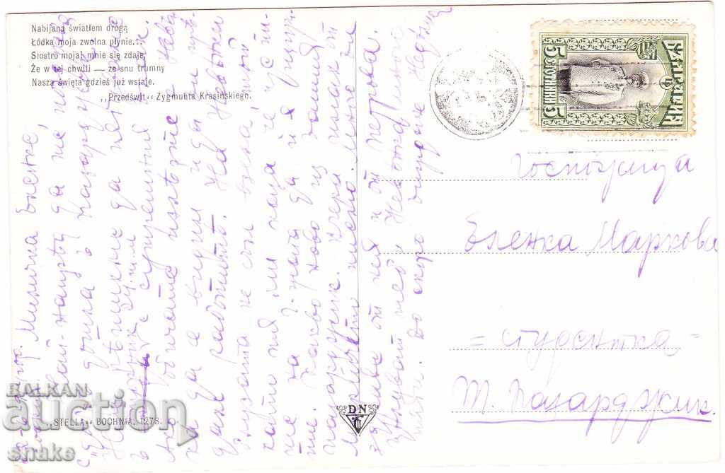 Bulgaria Travel card 1914. Sofia - Pazardzhik with price 3.49 BGN | € 1.78 Bulgaria Travel card 1914. Sofia - Pazardzhik with price 3.49 BGN | € 1.78