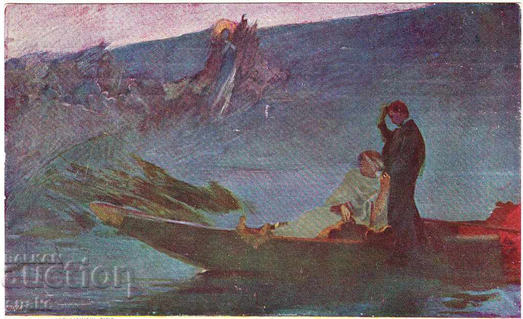 България Пътувала картичка 1914. София - Пазарджик