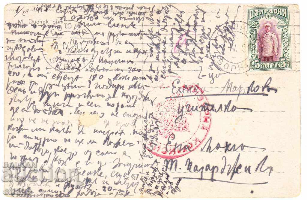 Bulgaria Travel card 1905. Sofia - Pazardzhik with price 3.49 BGN | € 1.78 Bulgaria Travel card 1905. Sofia - Pazardzhik with price 3.49 BGN | € 1.78