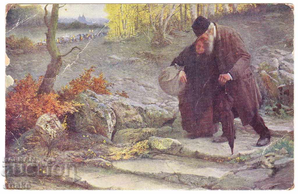 Bulgaria Carte de călătorie 1905. Pleven - satul Shamievo