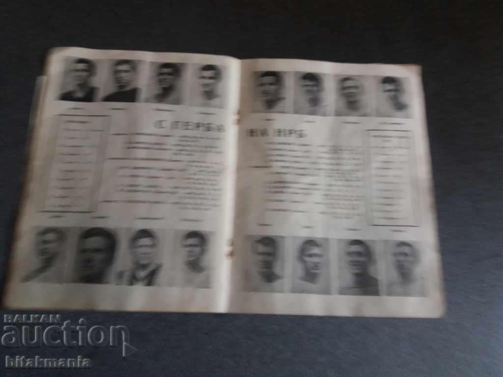 Delivery of Old football program - Bulgaria - Italy Delivery of Old football program - Bulgaria - Italy