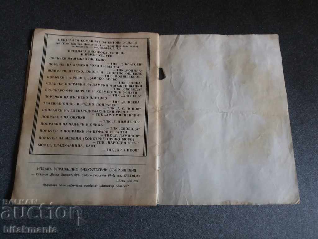 Old football program - Bulgaria - Italy - 5 Old football program - Bulgaria - Italy - 5