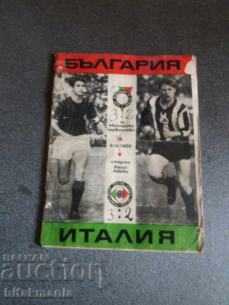 Стара футболна програма  - България  - Италия