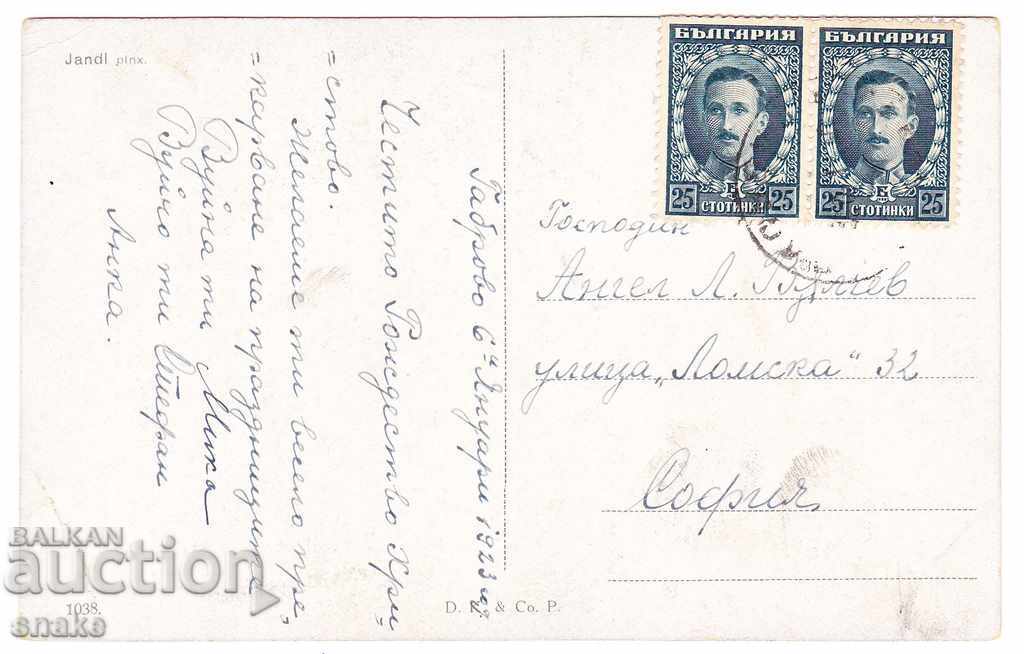 Bulgaria Travel card 1923. Gabrovo - Sofia with price 3.49 BGN | € 1.78 Bulgaria Travel card 1923. Gabrovo - Sofia with price 3.49 BGN | € 1.78