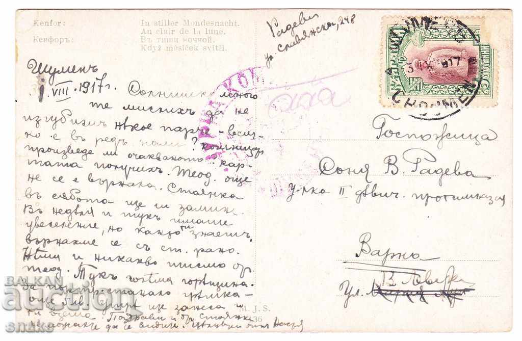 Bulgaria Travel card 1917 Shumen - Varna with price 3.49 BGN | € 1.78 Bulgaria Travel card 1917 Shumen - Varna with price 3.49 BGN | € 1.78