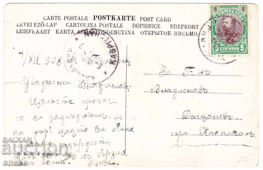 България Пътувала картичка 1908 г. Провадия - Каспичан с цена € 2.10 | 4.11 лв.