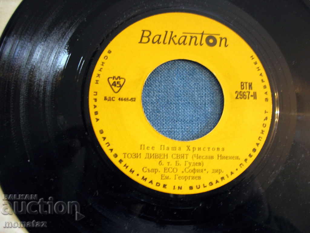 FORGOTTEN BG. PERFORMERS PASHA HRISTOVA 2967 with price 29.99 BGN | € 15.33 FORGOTTEN BG. PERFORMERS PASHA HRISTOVA 2967 with price 29.99 BGN | € 15.33