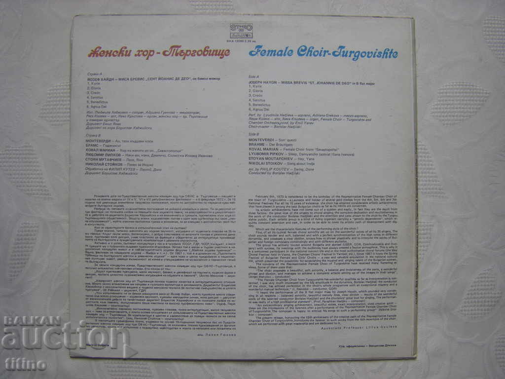 Delivery of VHA 12260 - Representative women's choir at the Targovishte National University