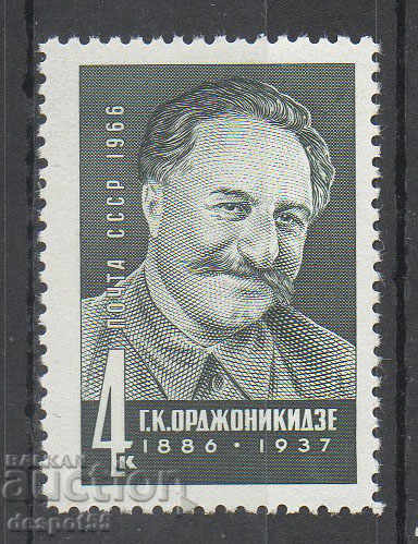 1966. USSR. 80 years since the birth of GK Ordzhonikidze.