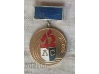 Медал " 75 години ЛС 1911- 1986" .