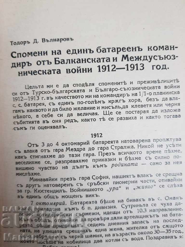 Delivery of Military-historical collection. Year. XIII. 1939. Book. 40 Delivery of Military-historical collection. Year. XIII. 1939. Book. 40